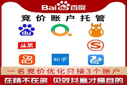 探索sem竞价推广托管的未来发展趋势